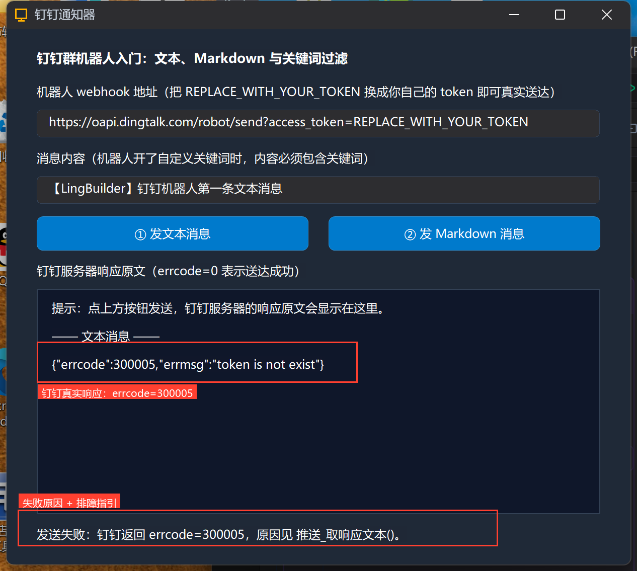 发文本响应