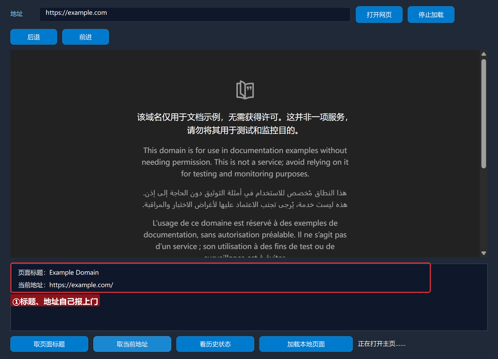 运行-页面信息