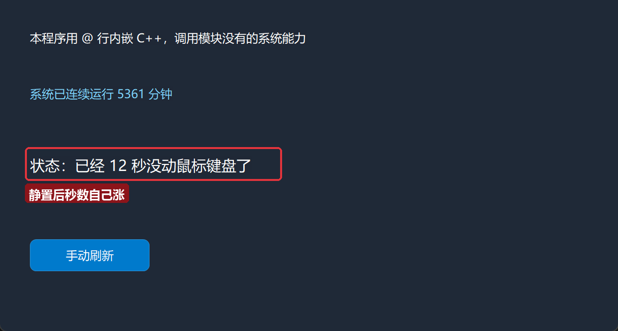 空闲递增