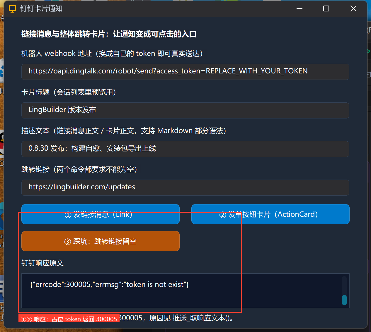 链接与卡片