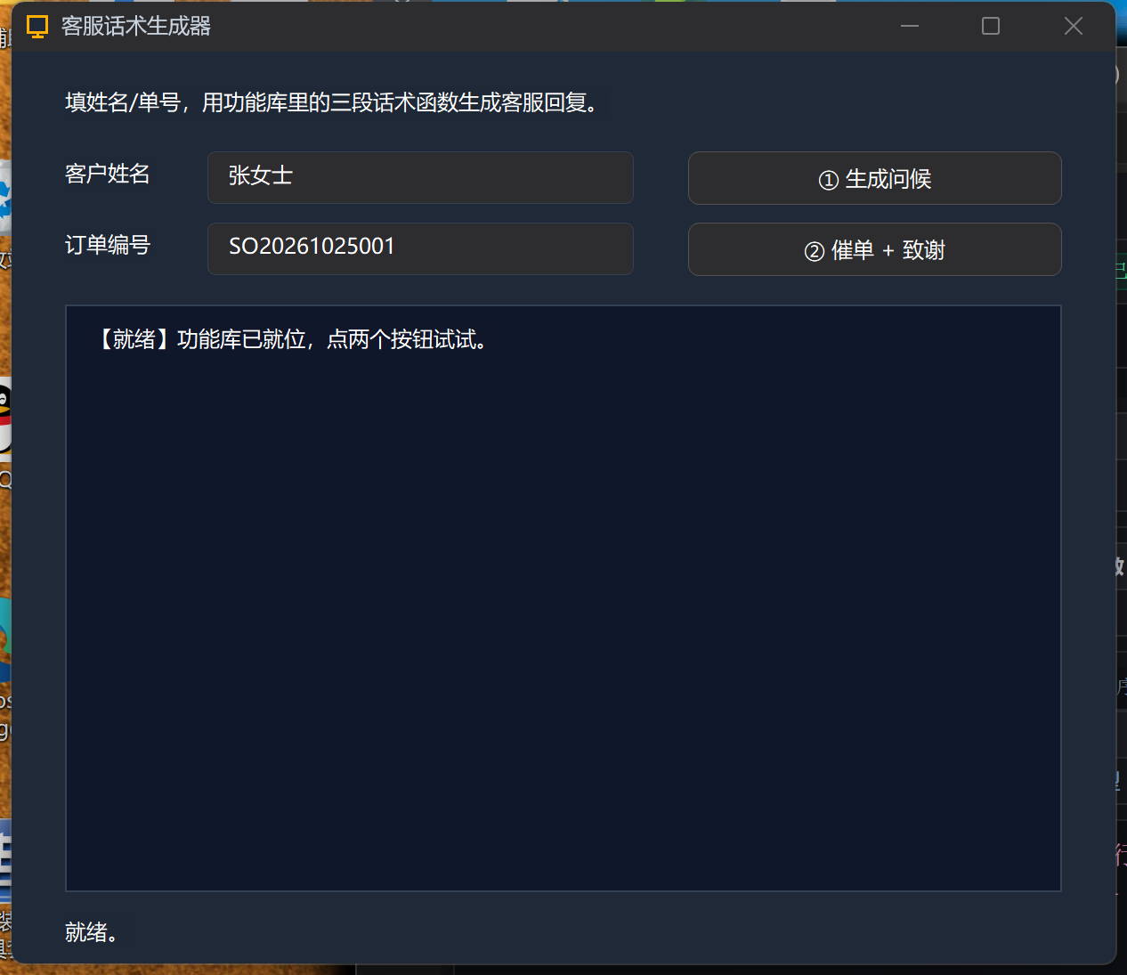 运行窗口