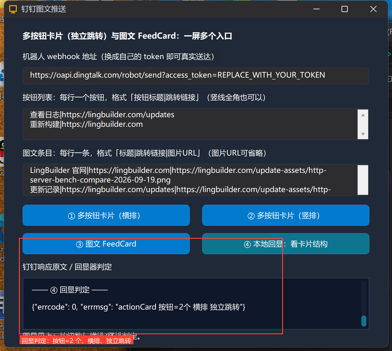 回显判定