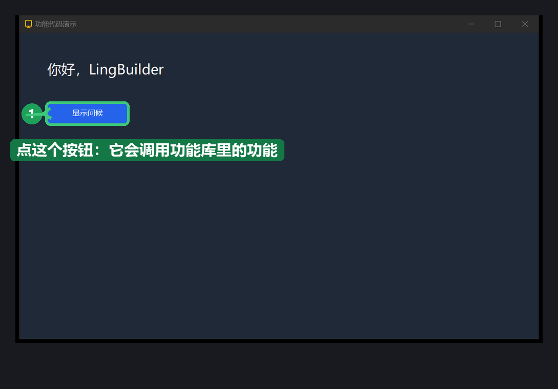 程序窗口