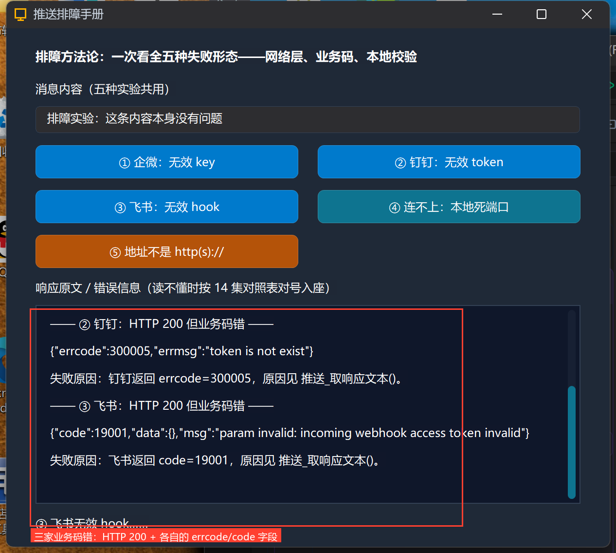 业务码对照