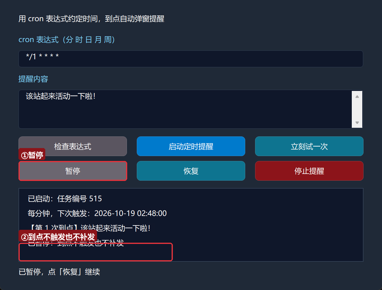暂停