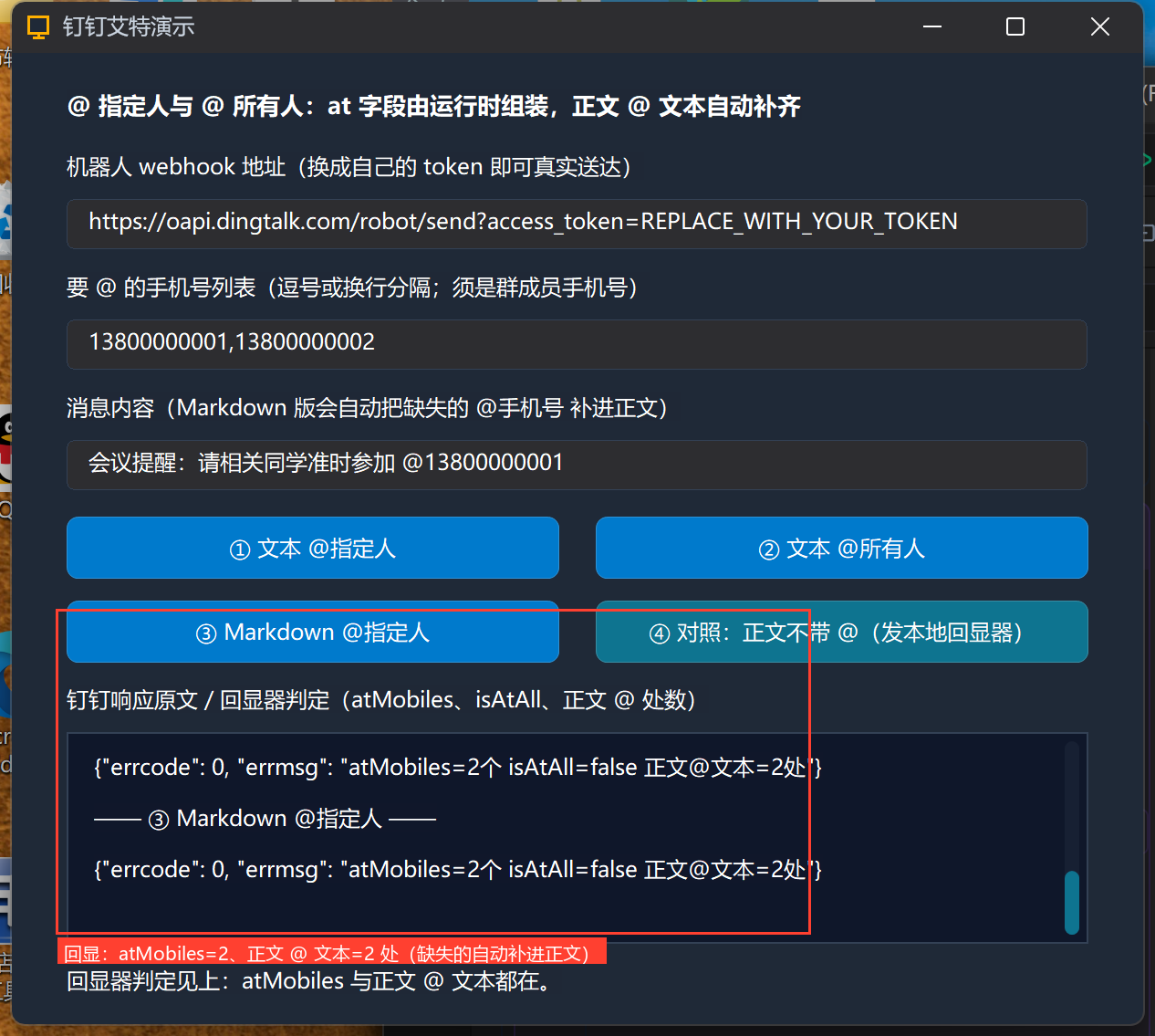 Markdown回显