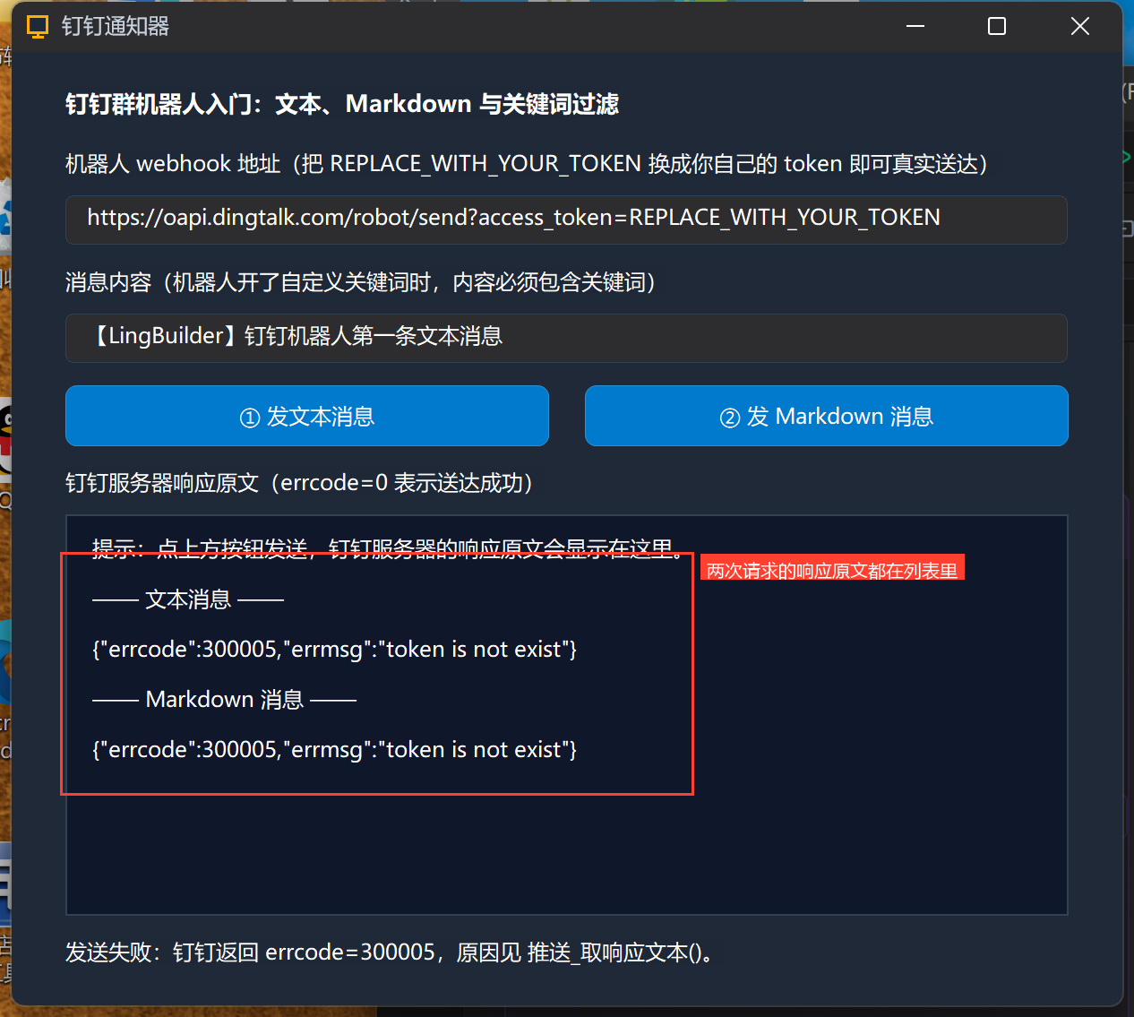 Markdown响应
