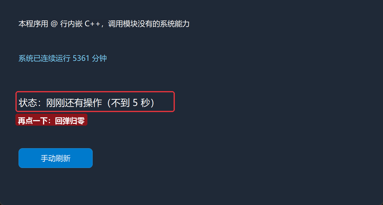 再点回弹