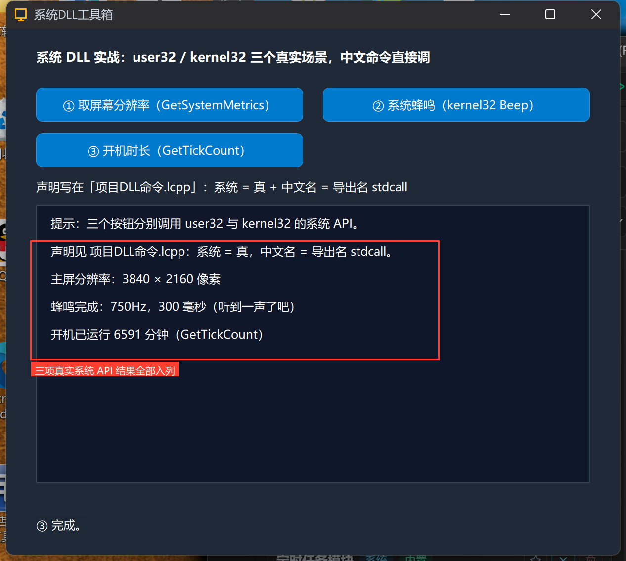 三项结果