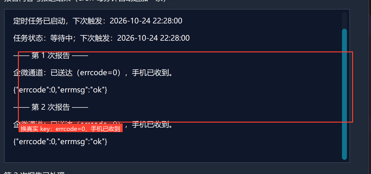真实送达