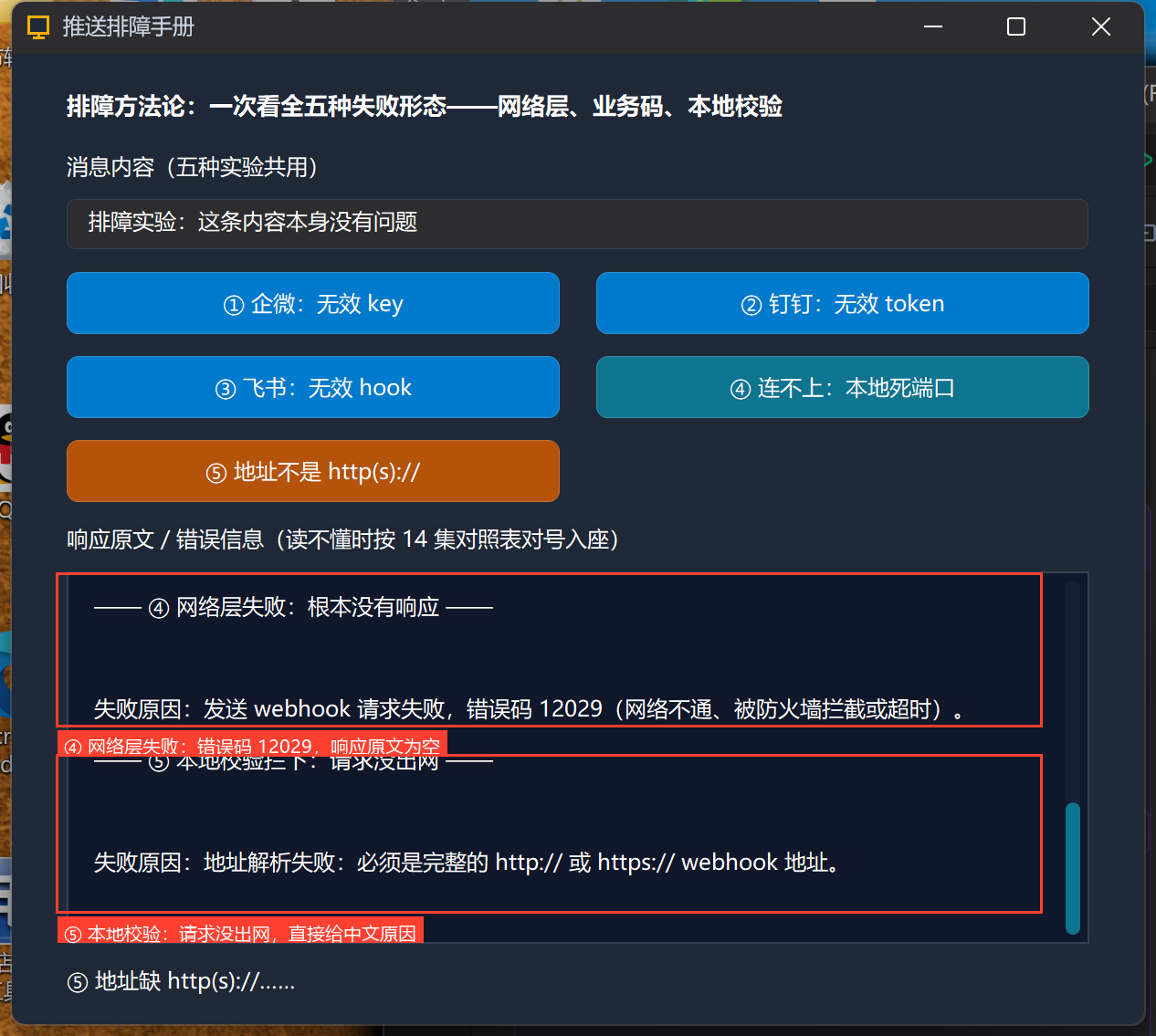 网络与校验
