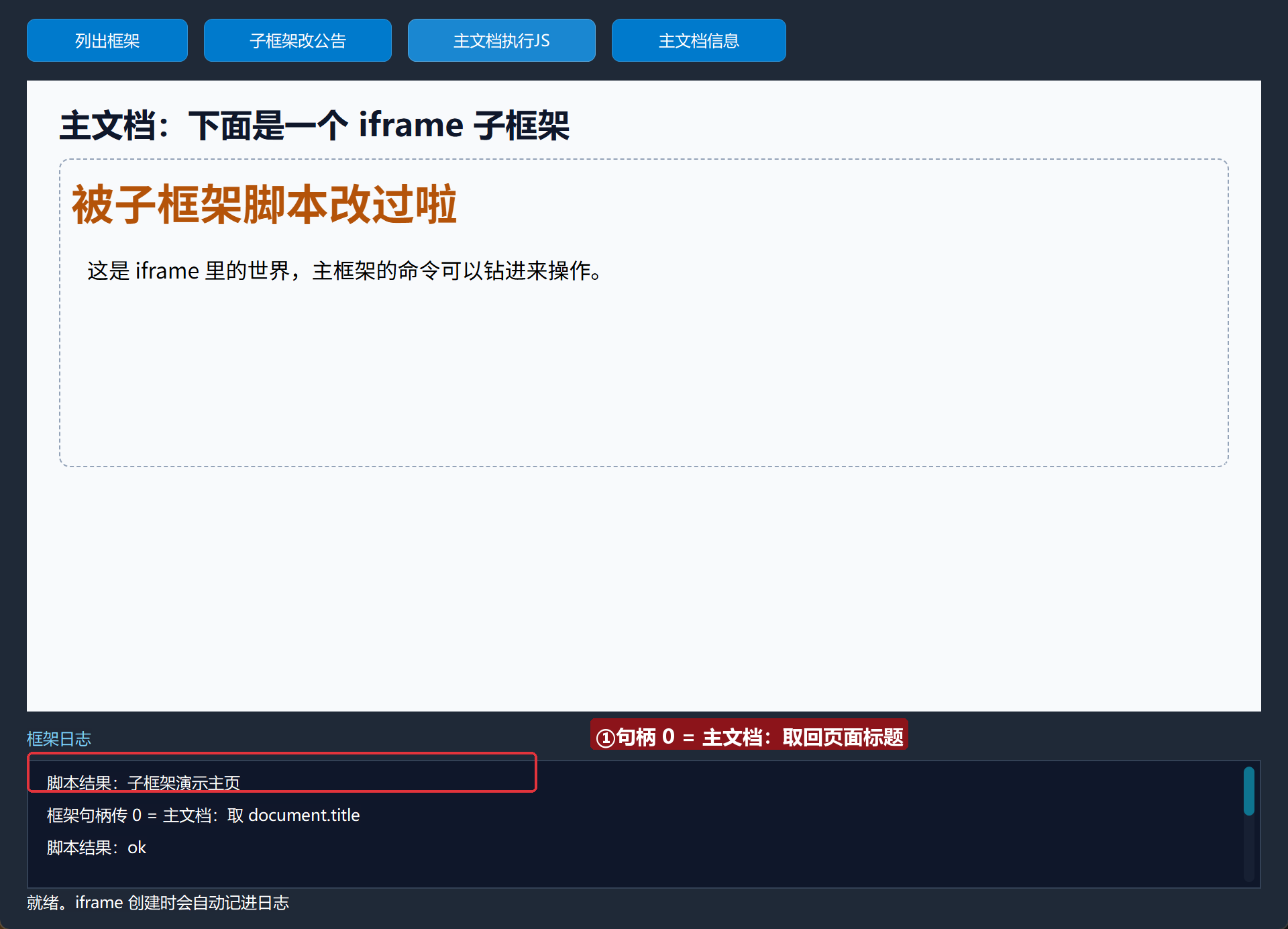 运行-主文档执行