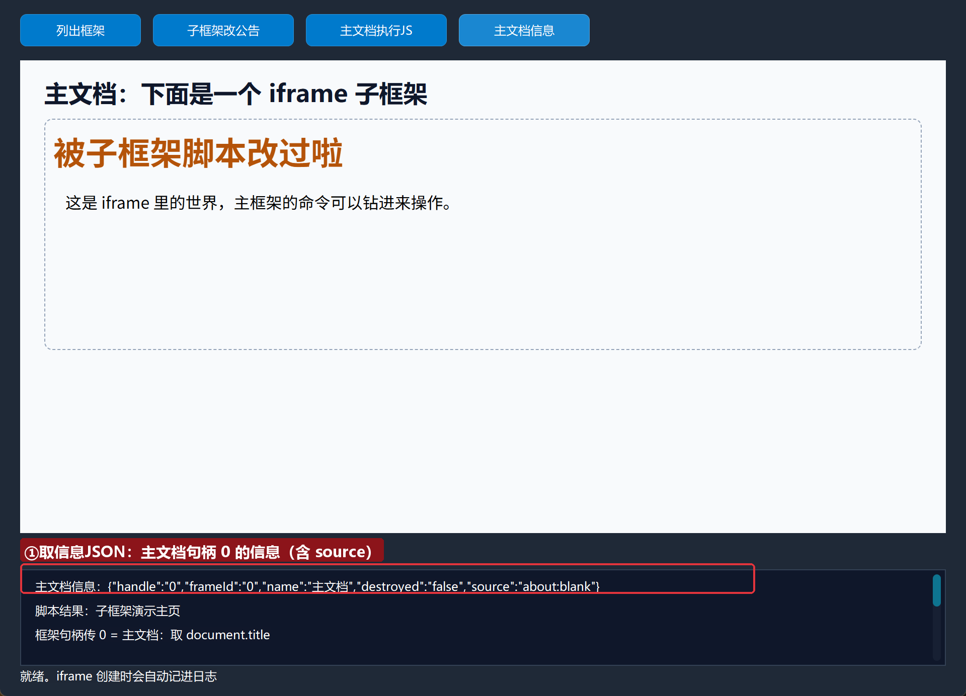 运行-主文档信息