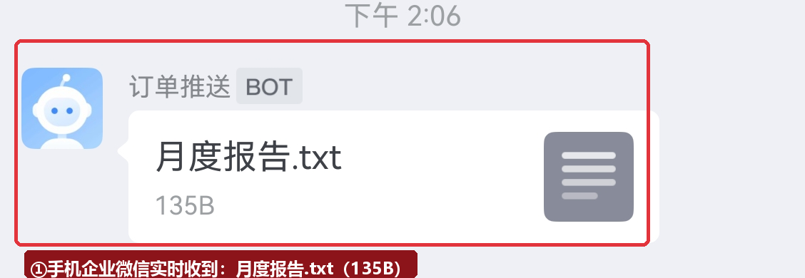 手机收信证明