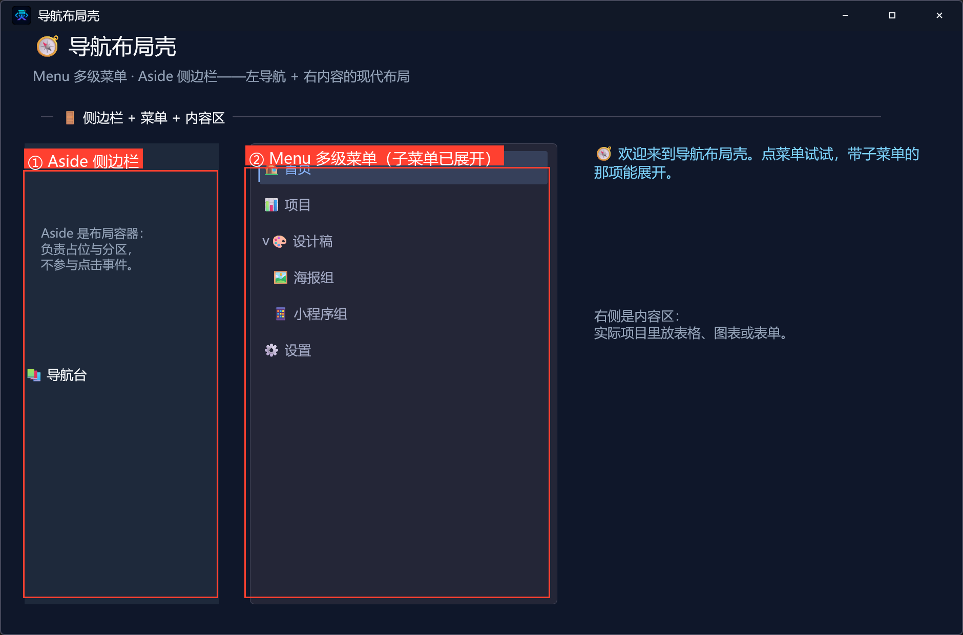 运行窗口