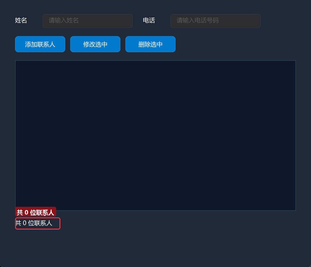 首次运行