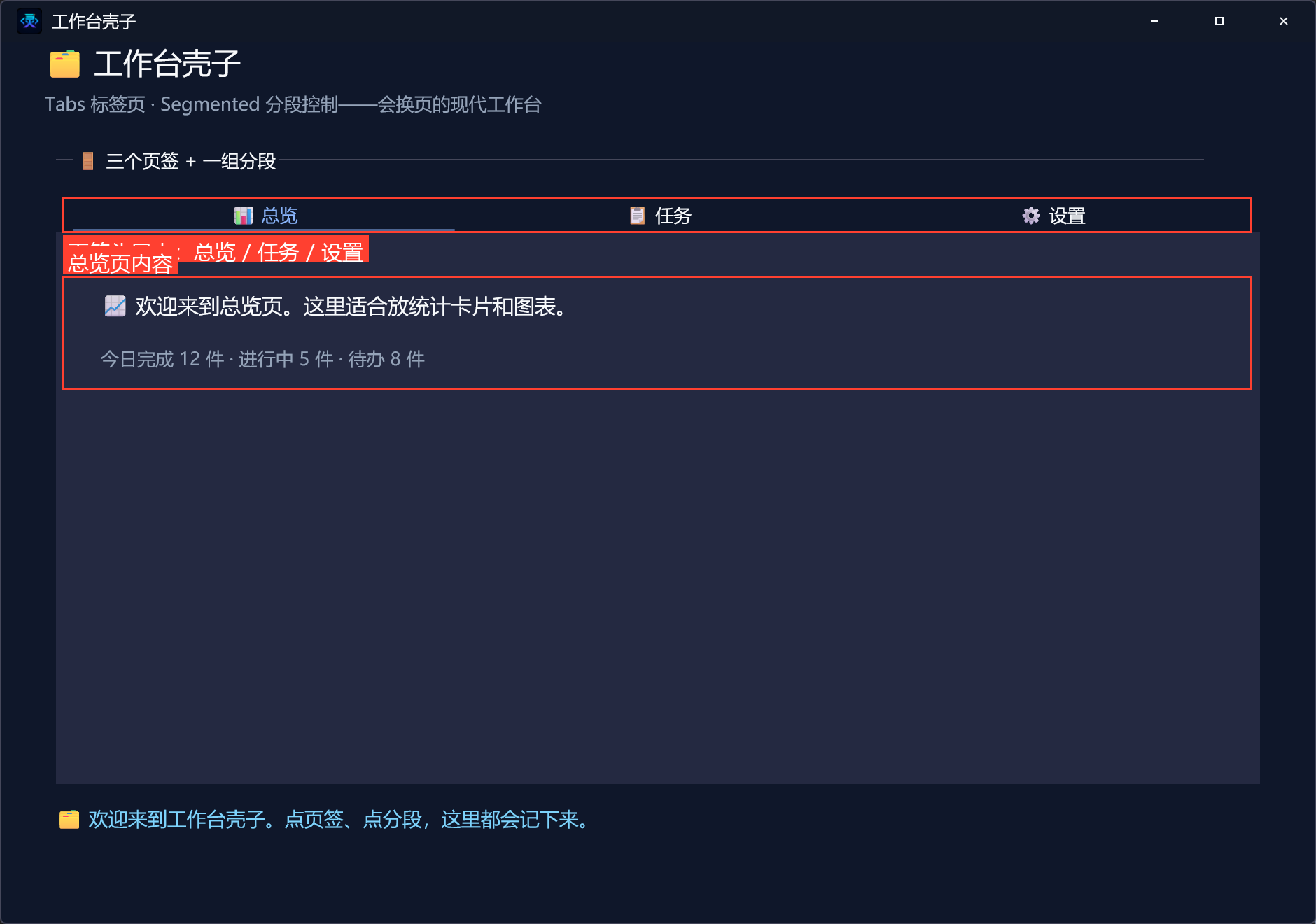 运行窗口