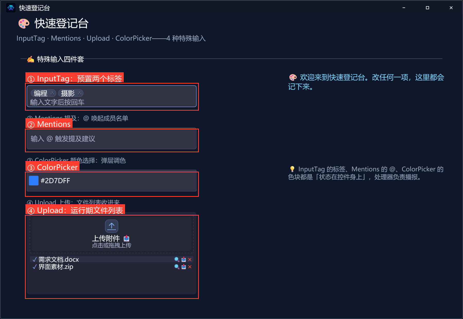 运行窗口