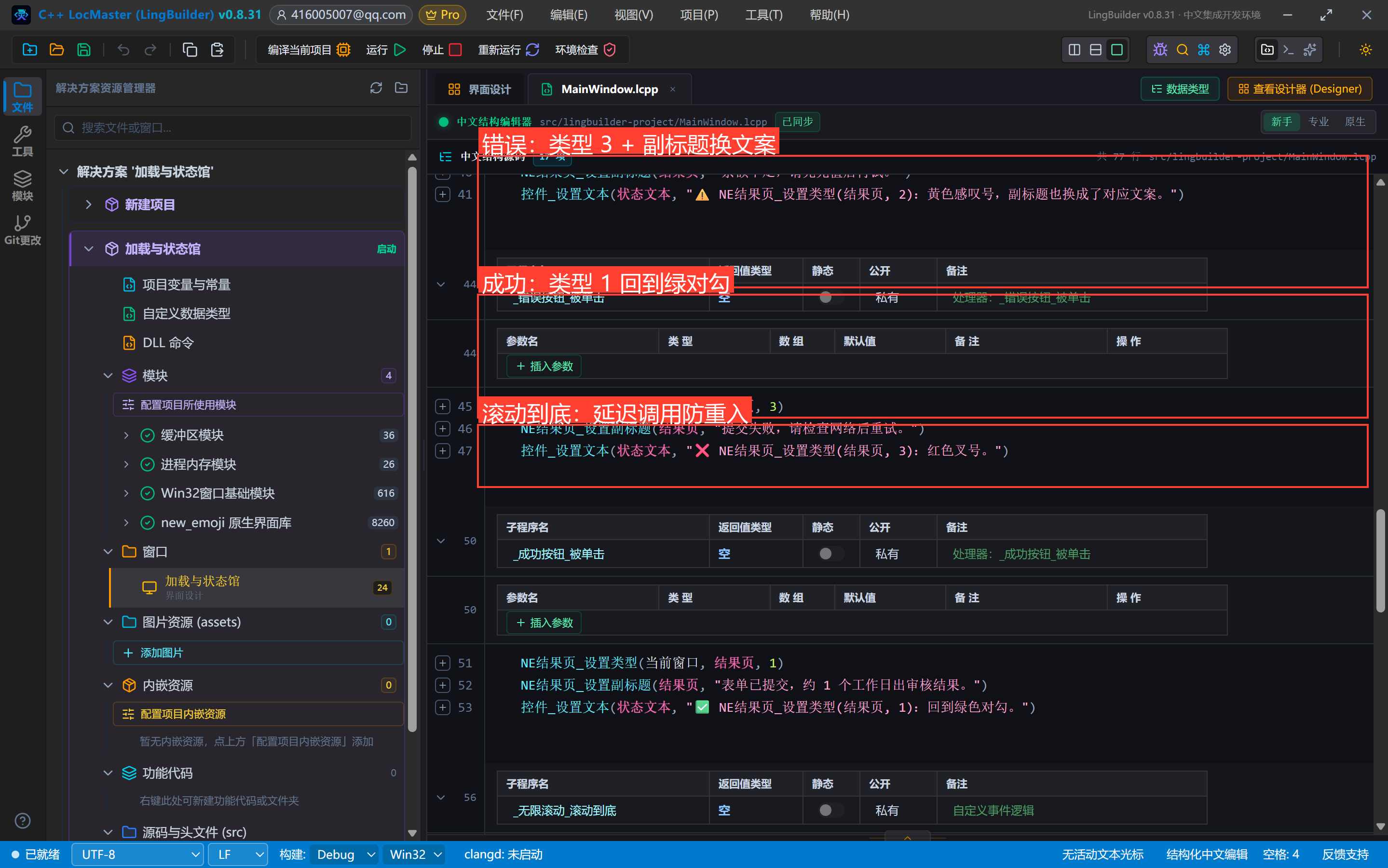 代码三