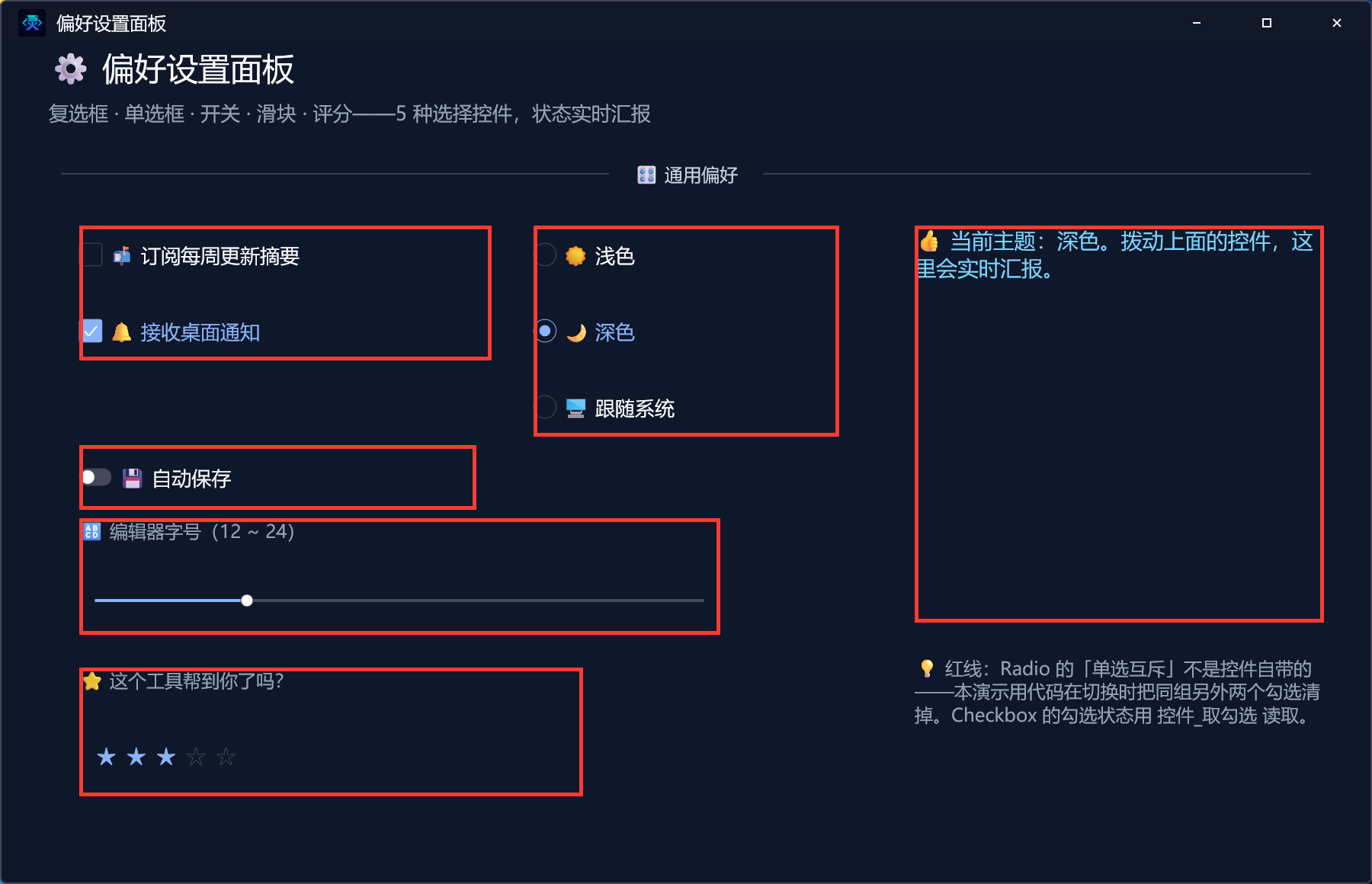 运行窗口
