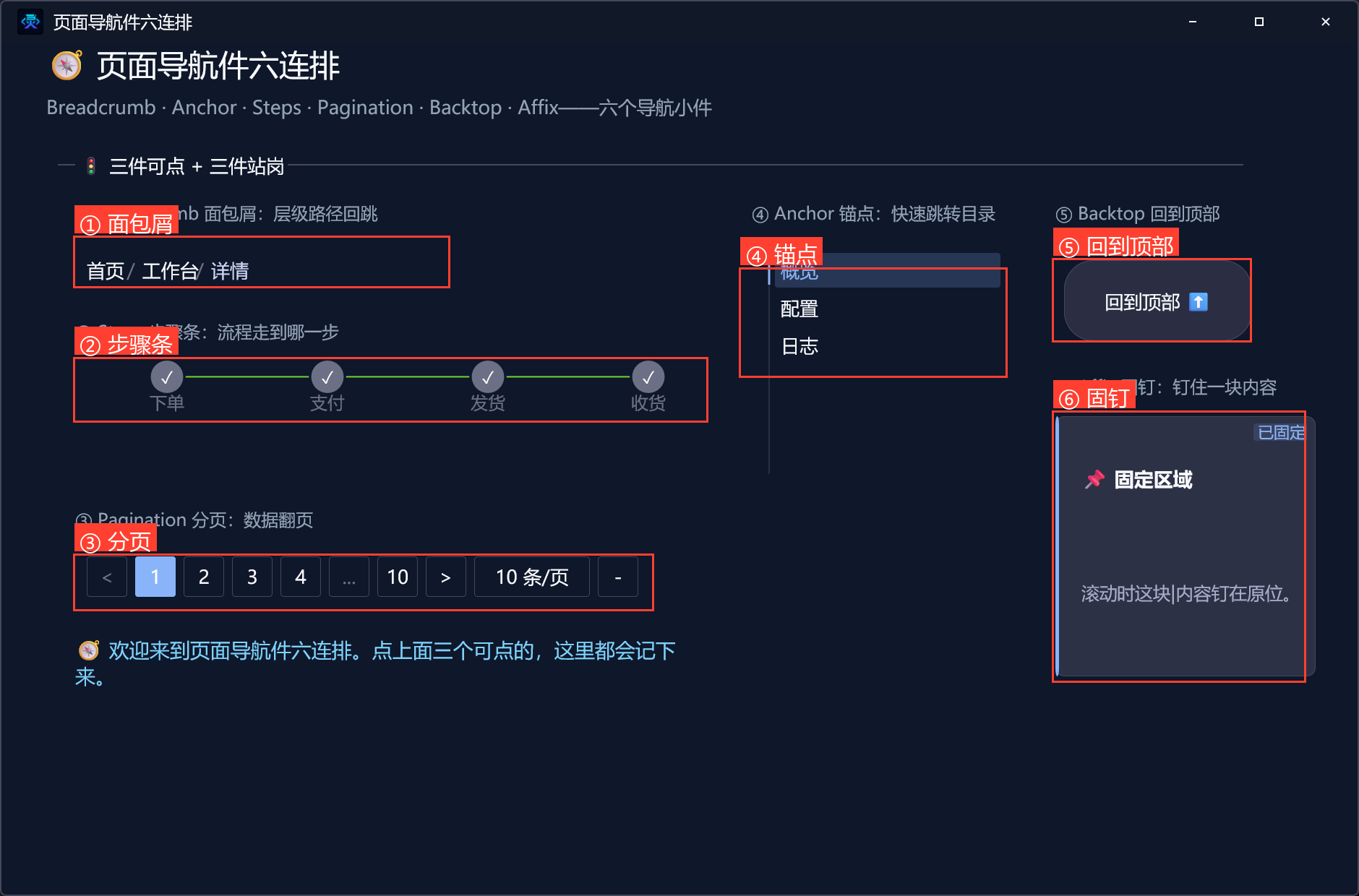 运行窗口