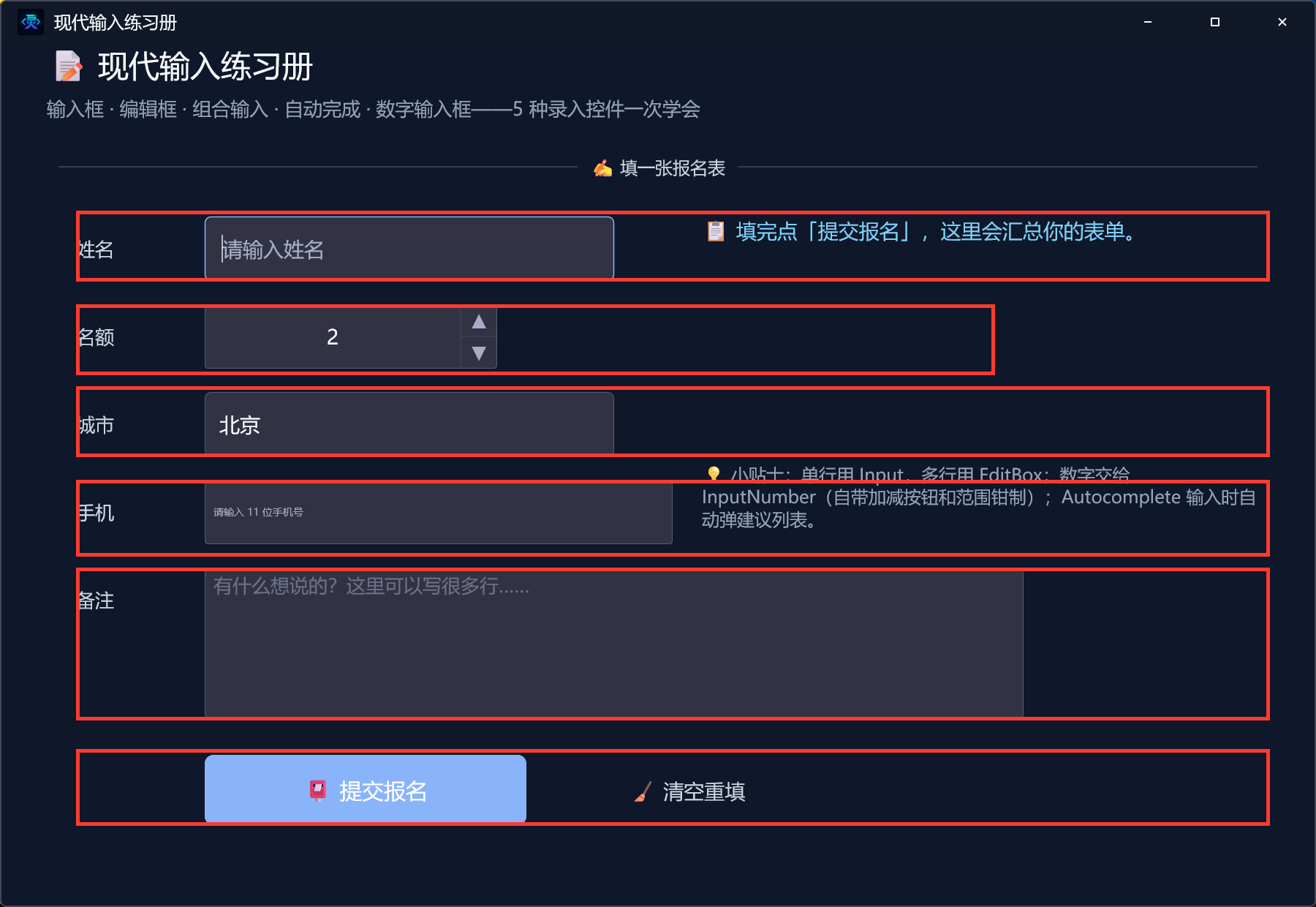 运行窗口