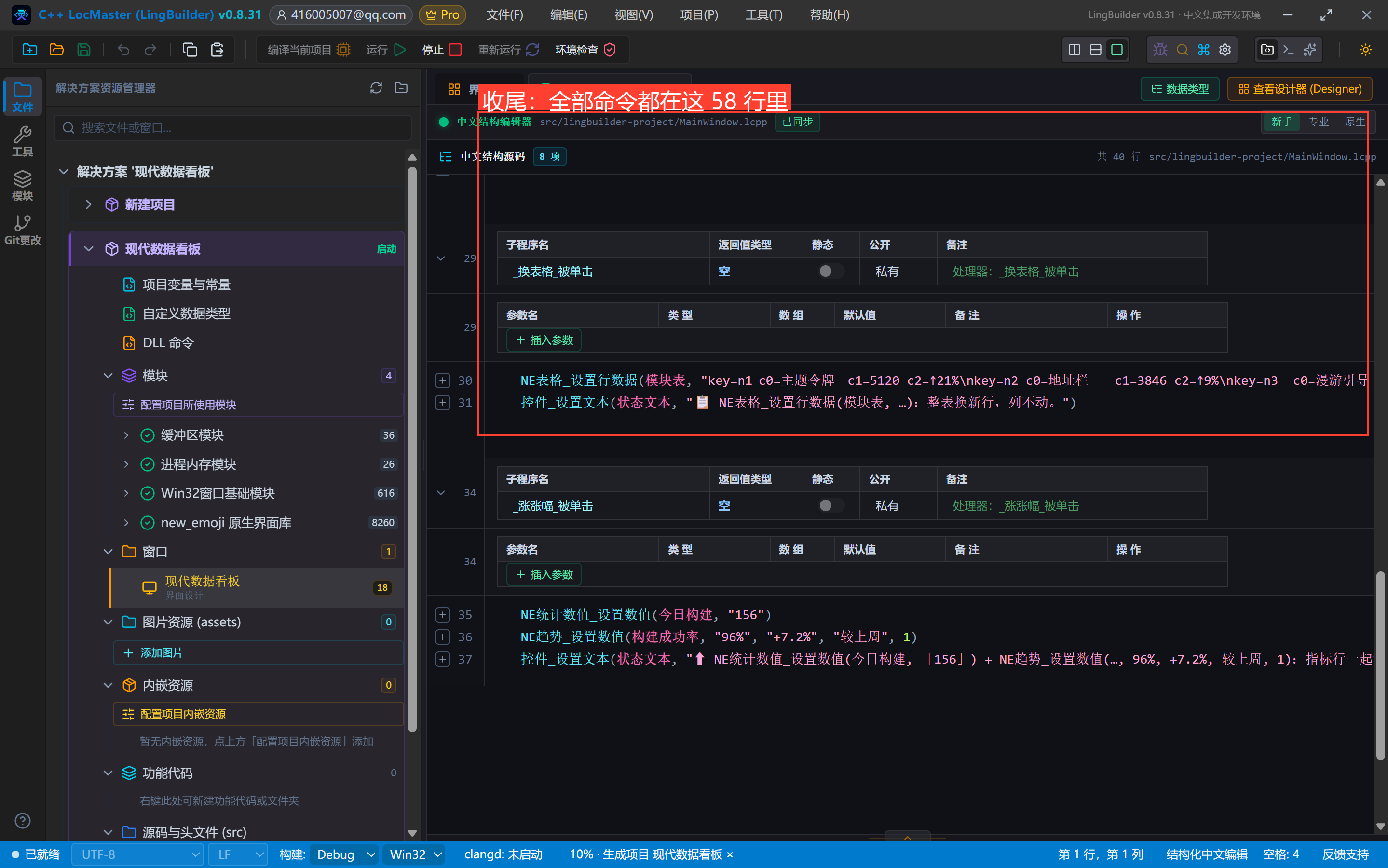 代码结尾