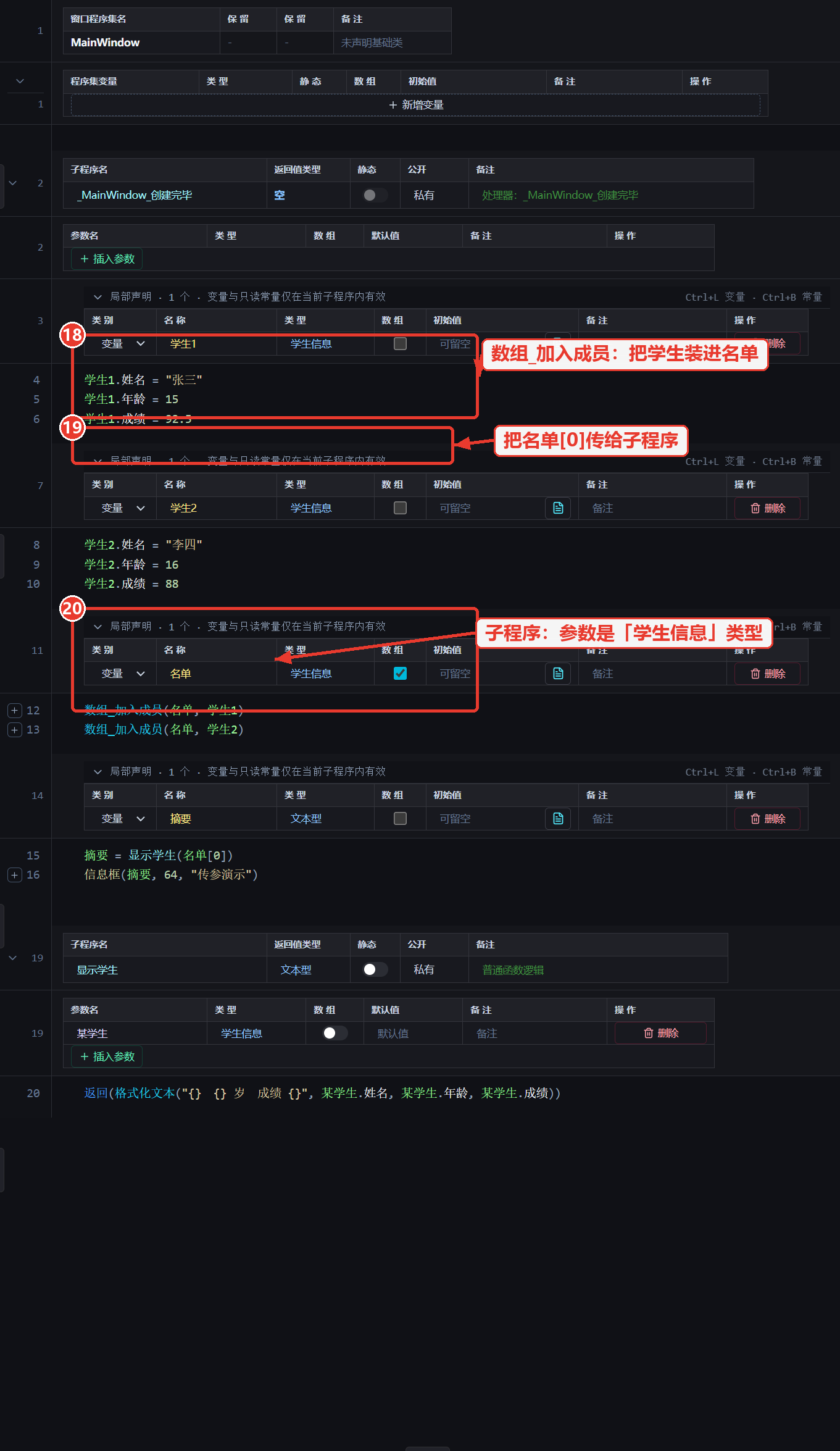 进阶代码