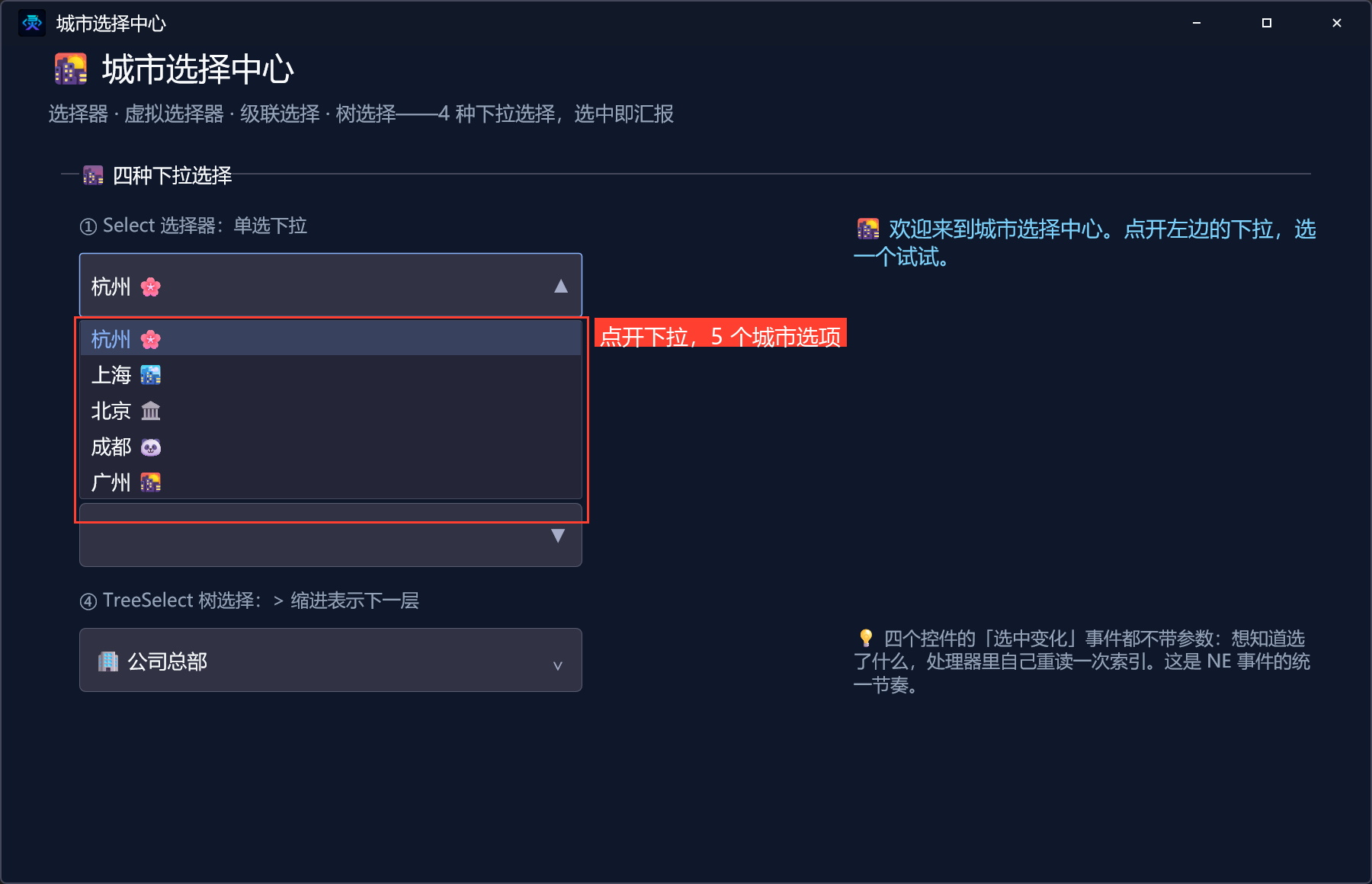 打开下拉