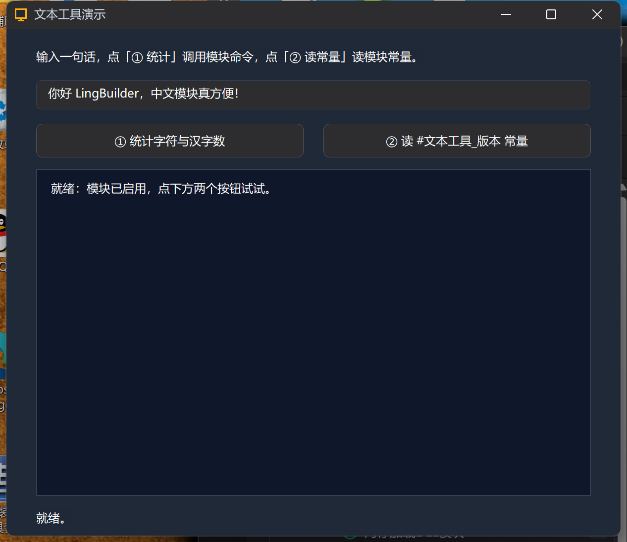 运行窗口