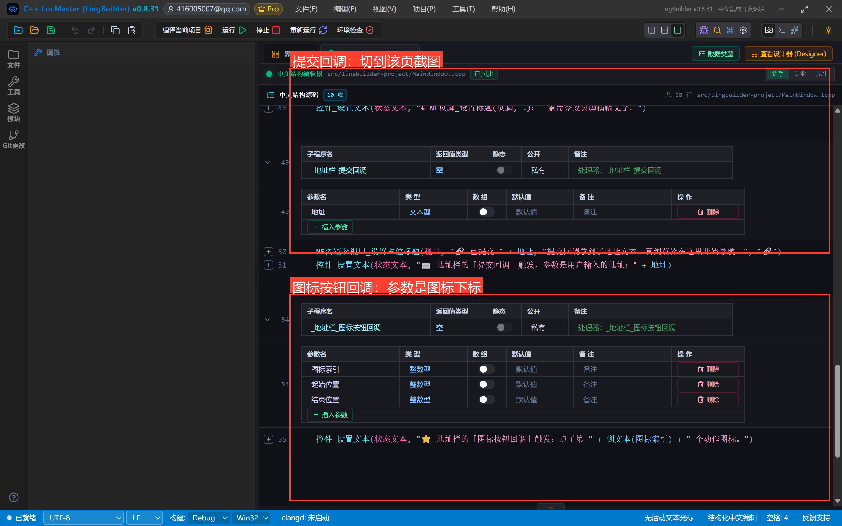 代码结尾