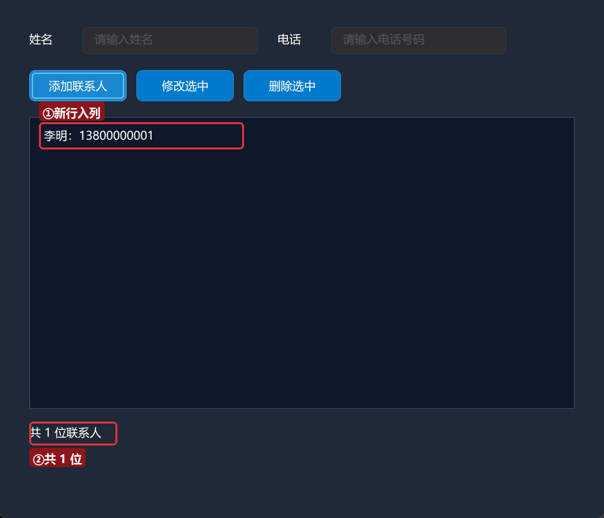添加李明