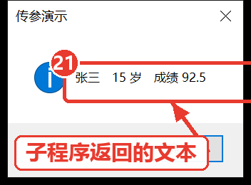 进阶运行结果