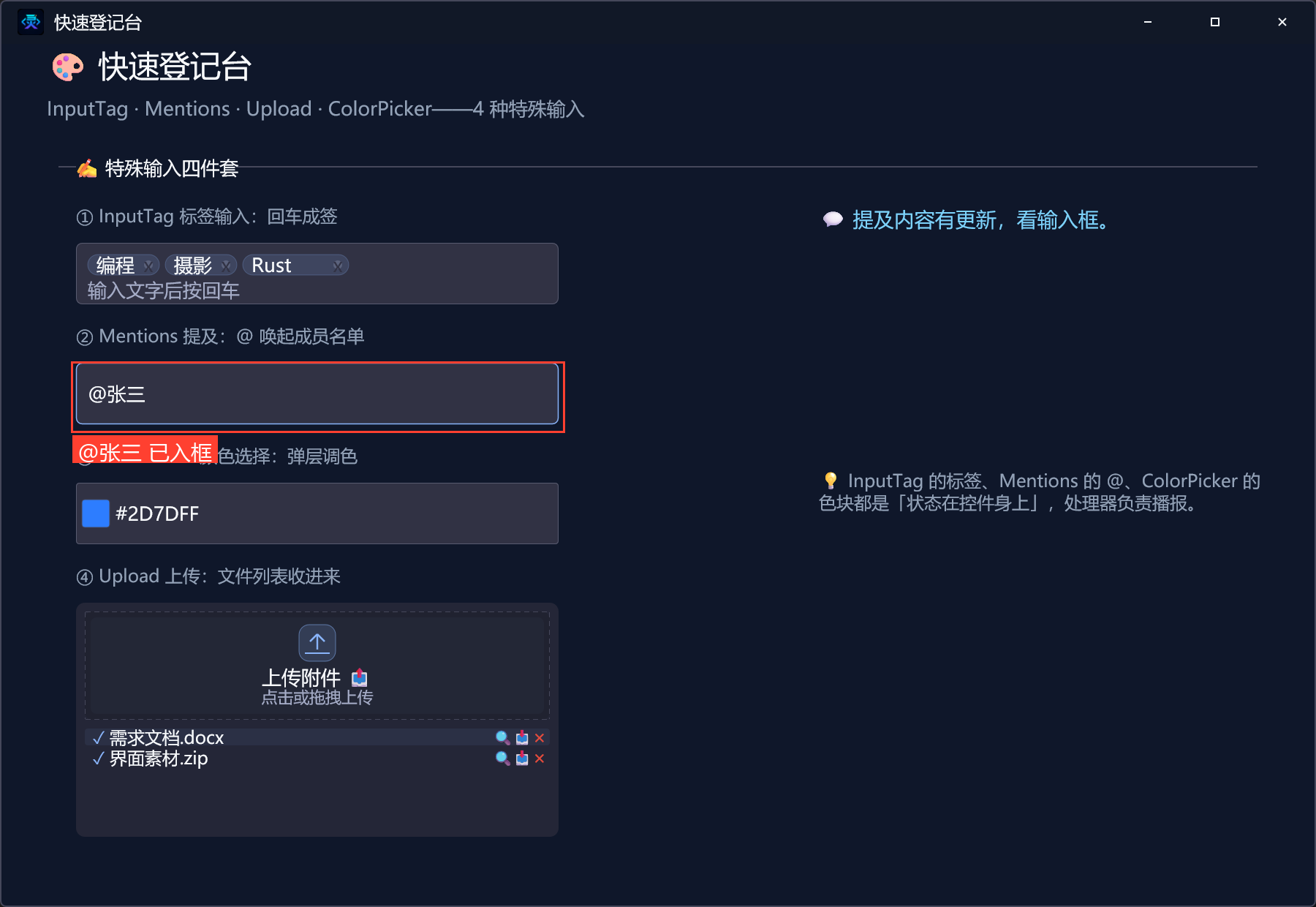 提及成员