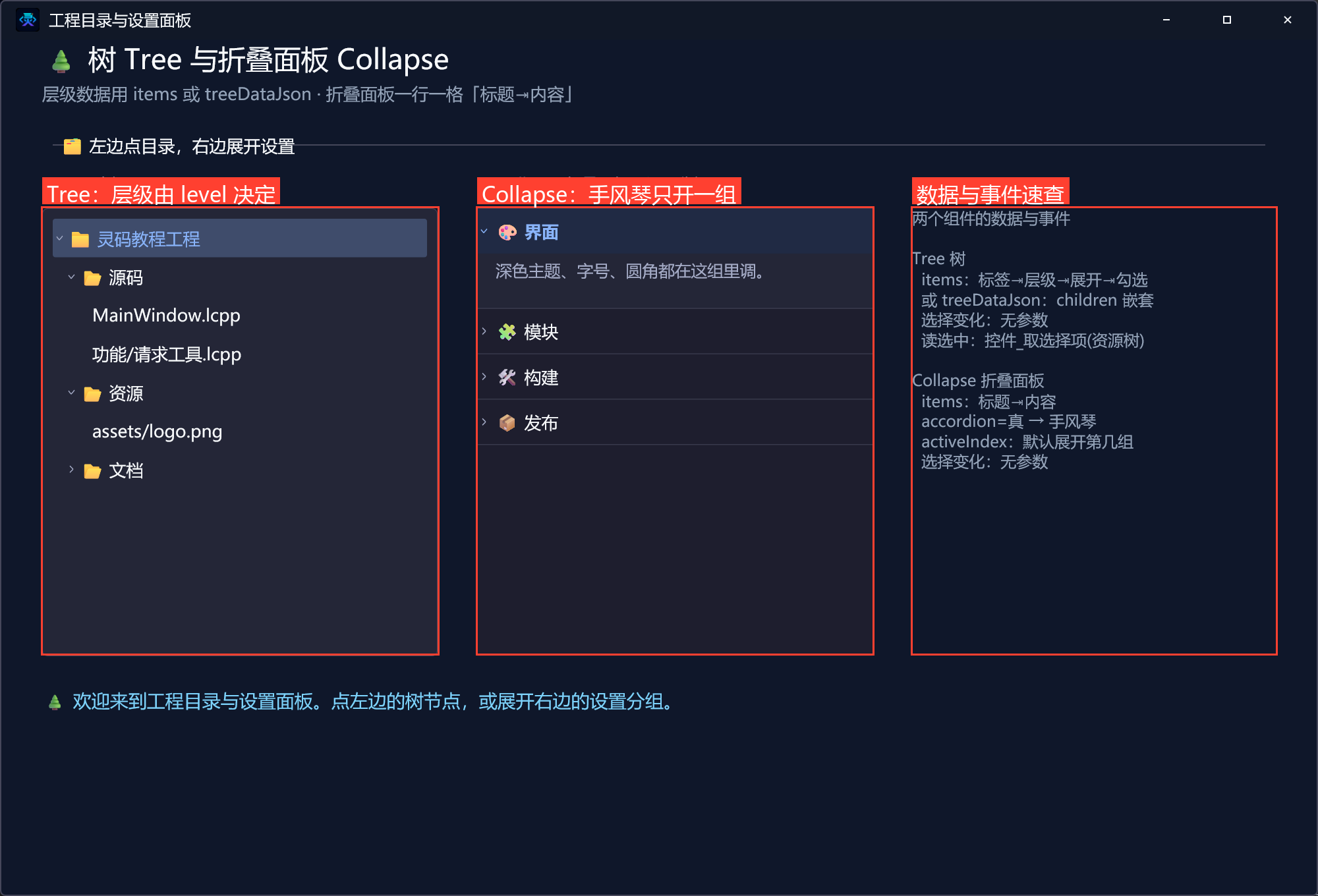 运行窗口