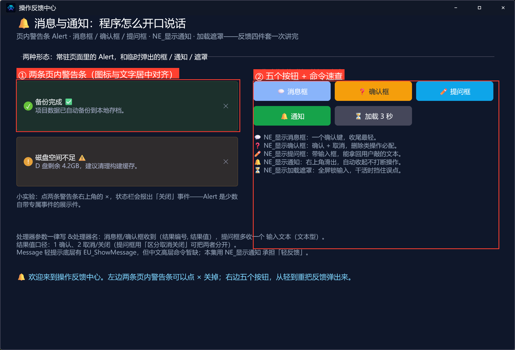 运行窗口
