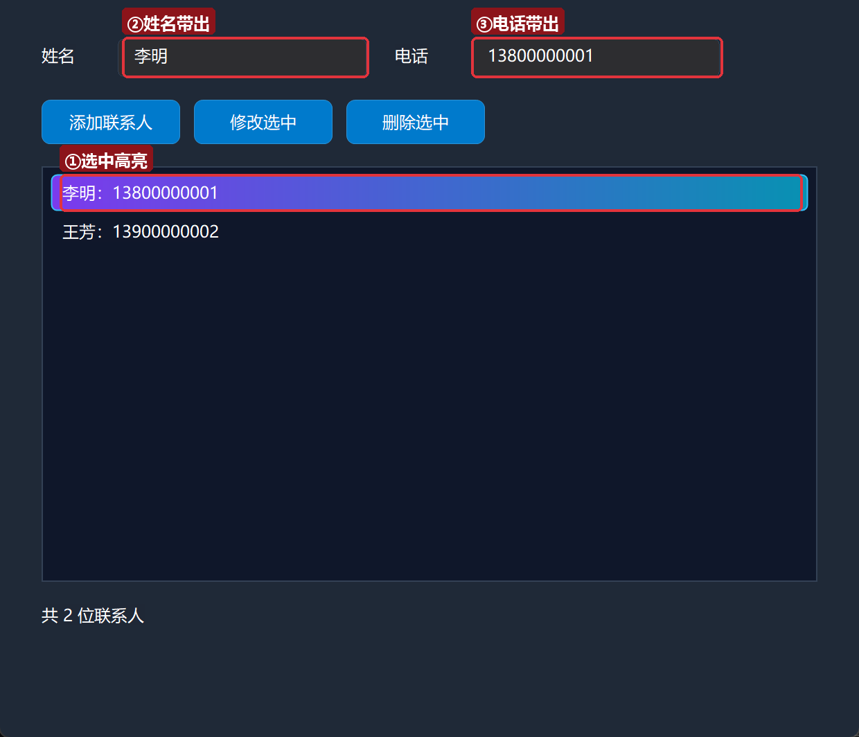 点选自动带出