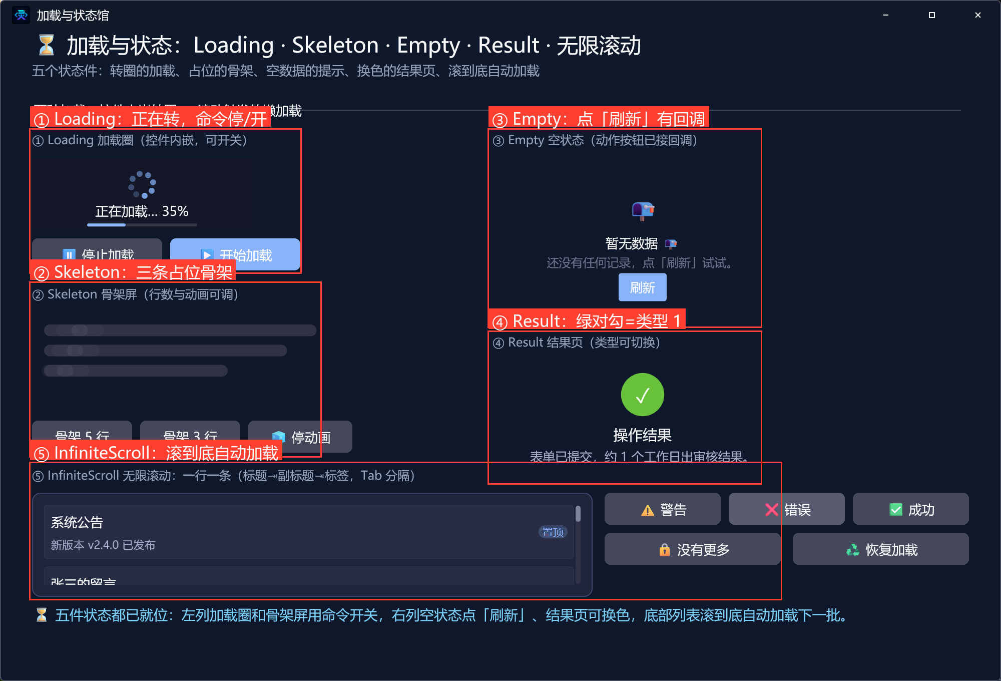 运行窗口