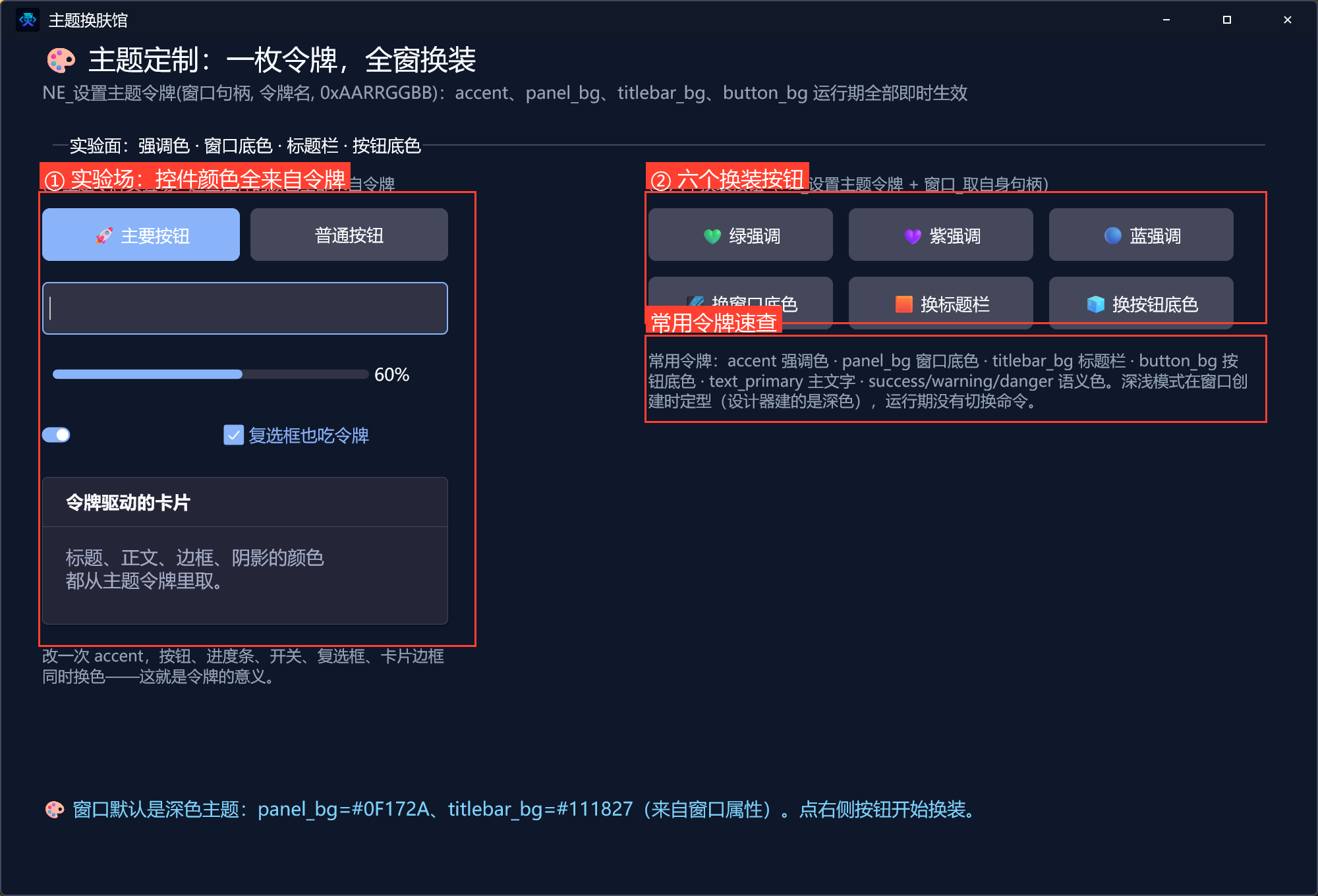 运行窗口