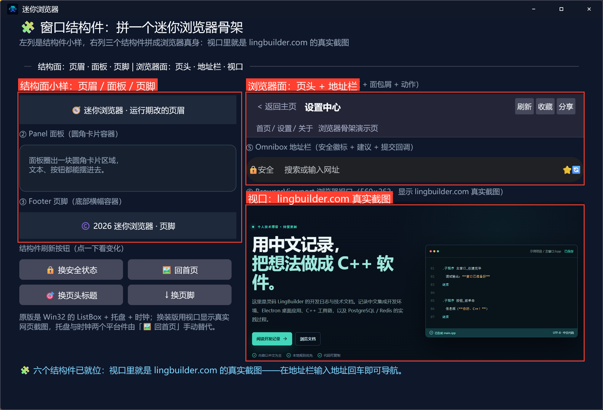 运行窗口