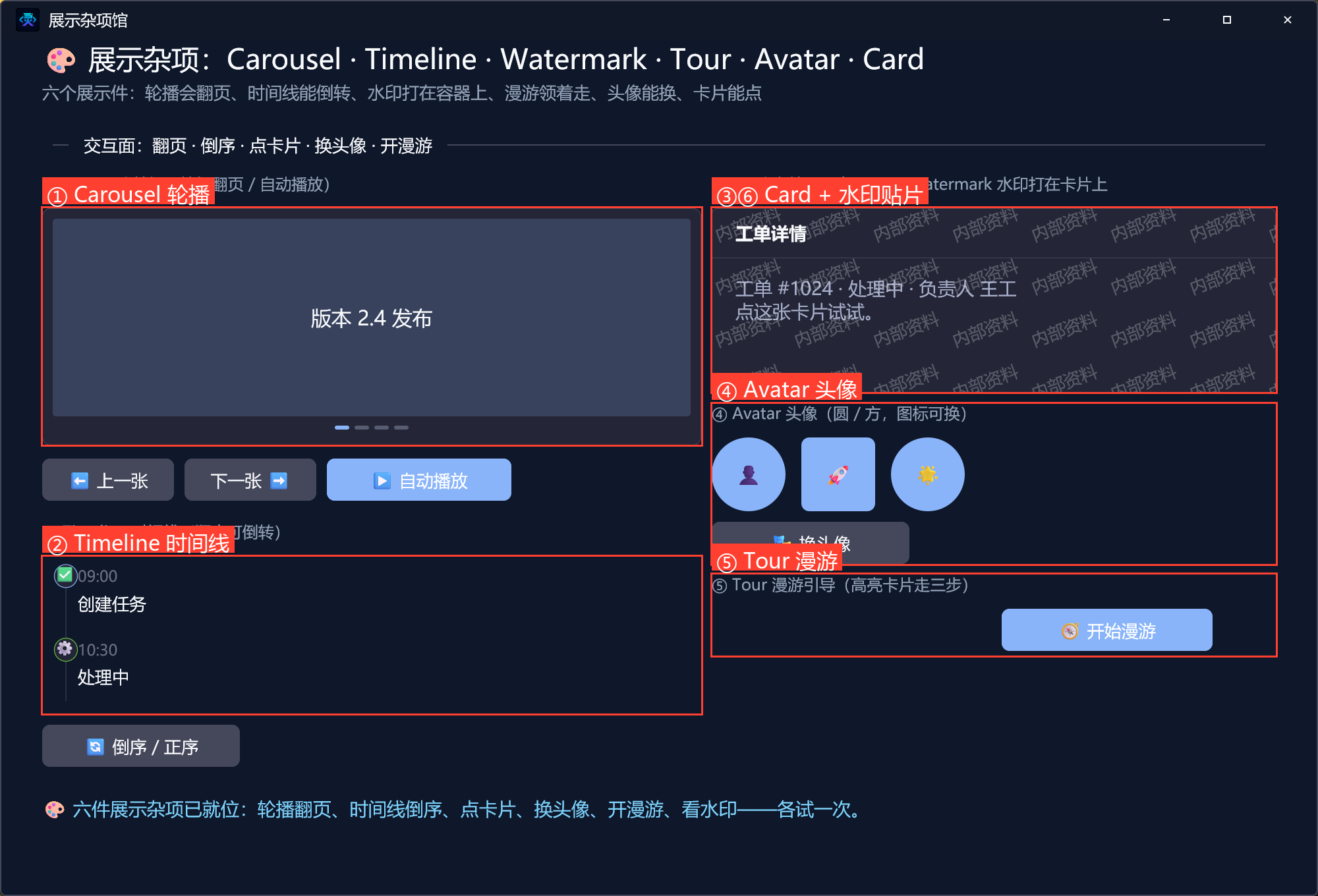运行窗口