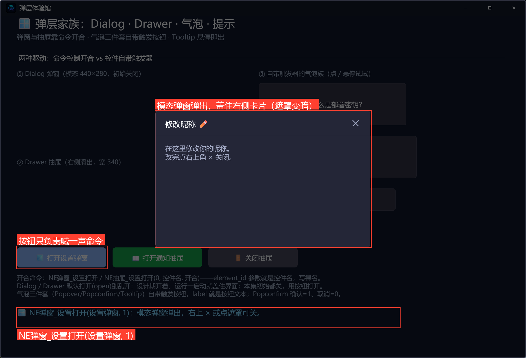 打开弹窗