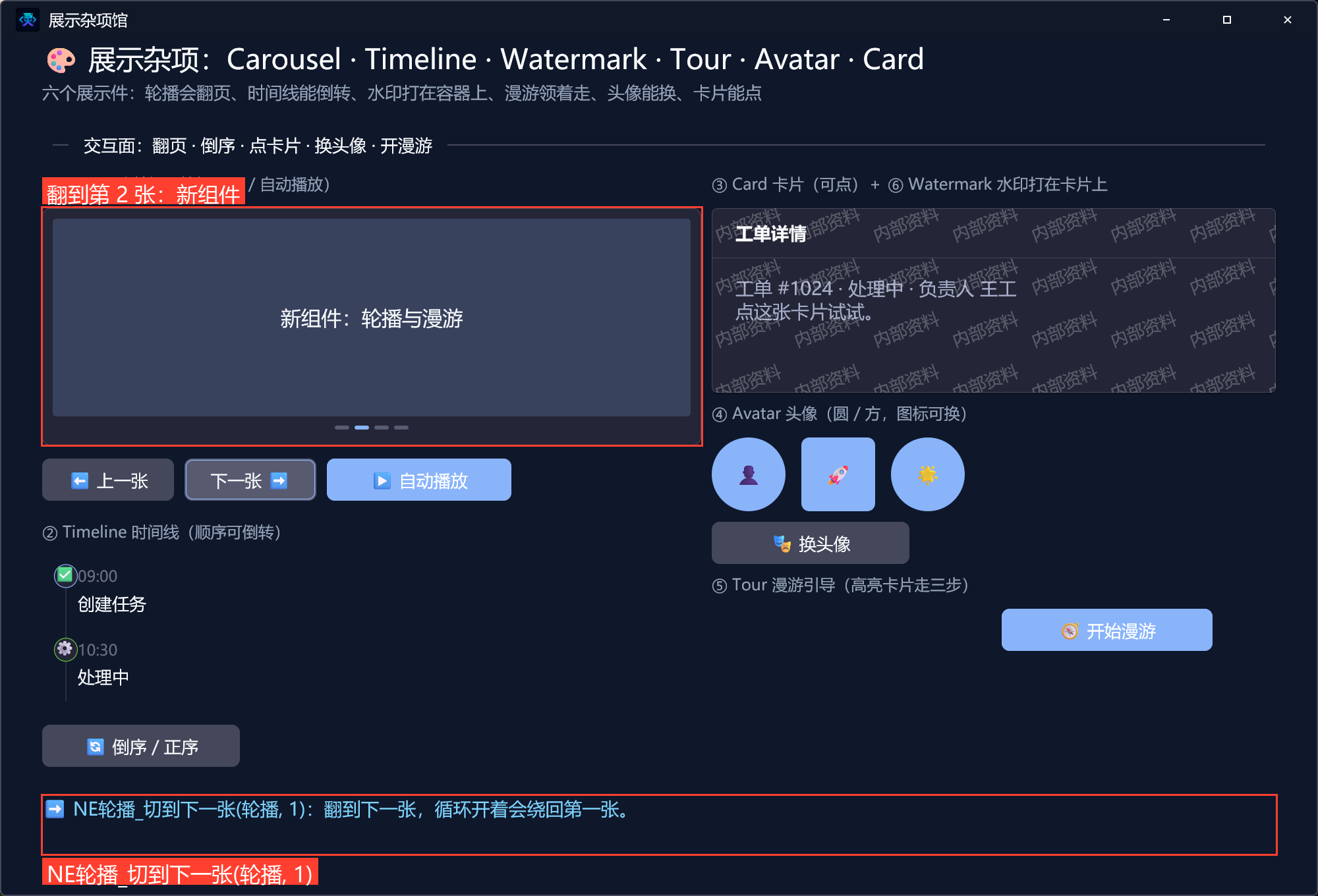 下一张