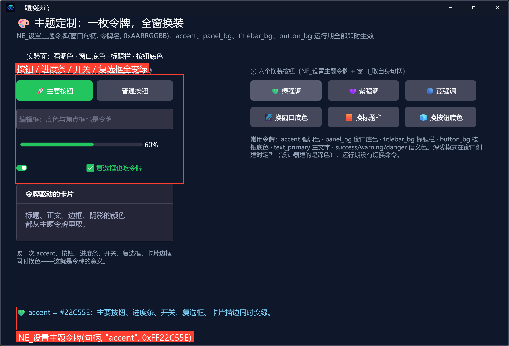 绿强调