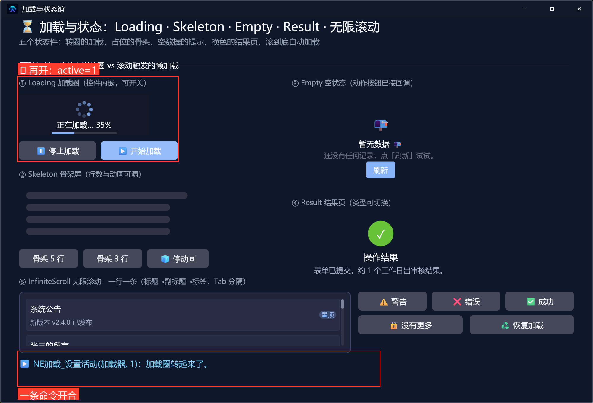 开始加载