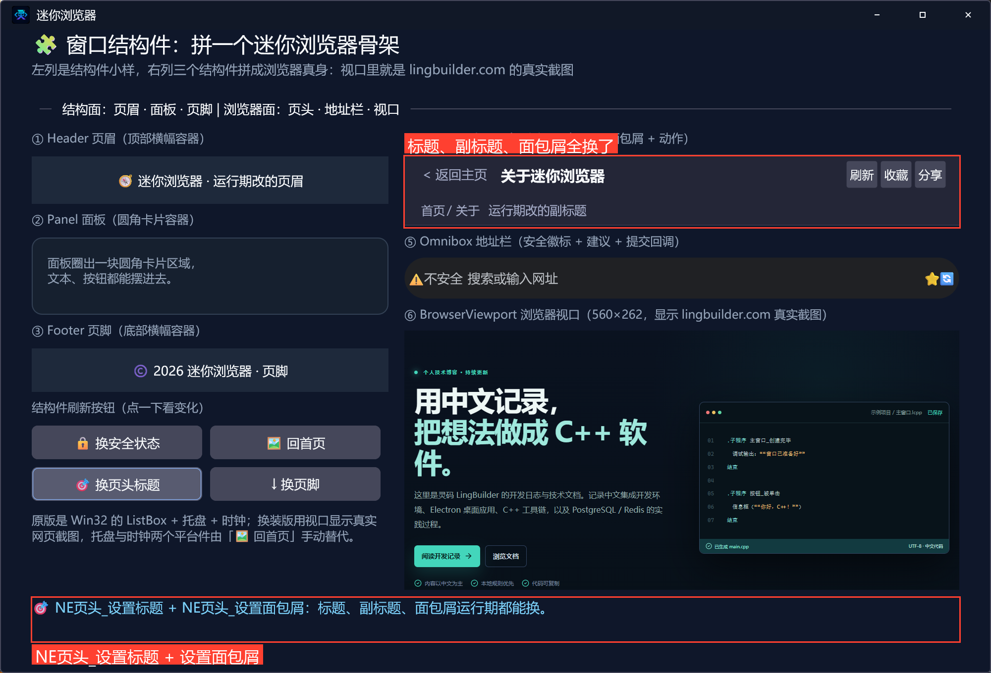 换页头标题