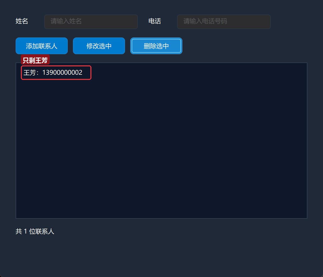 删除选中