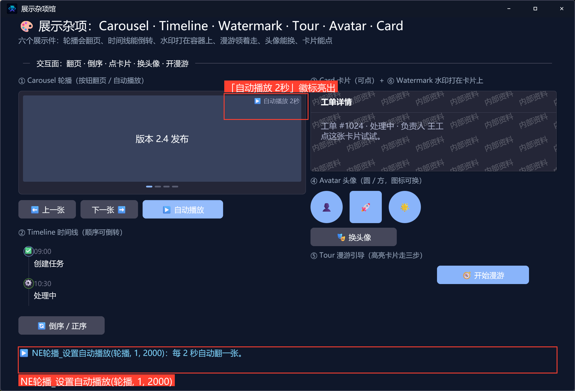 自动播放