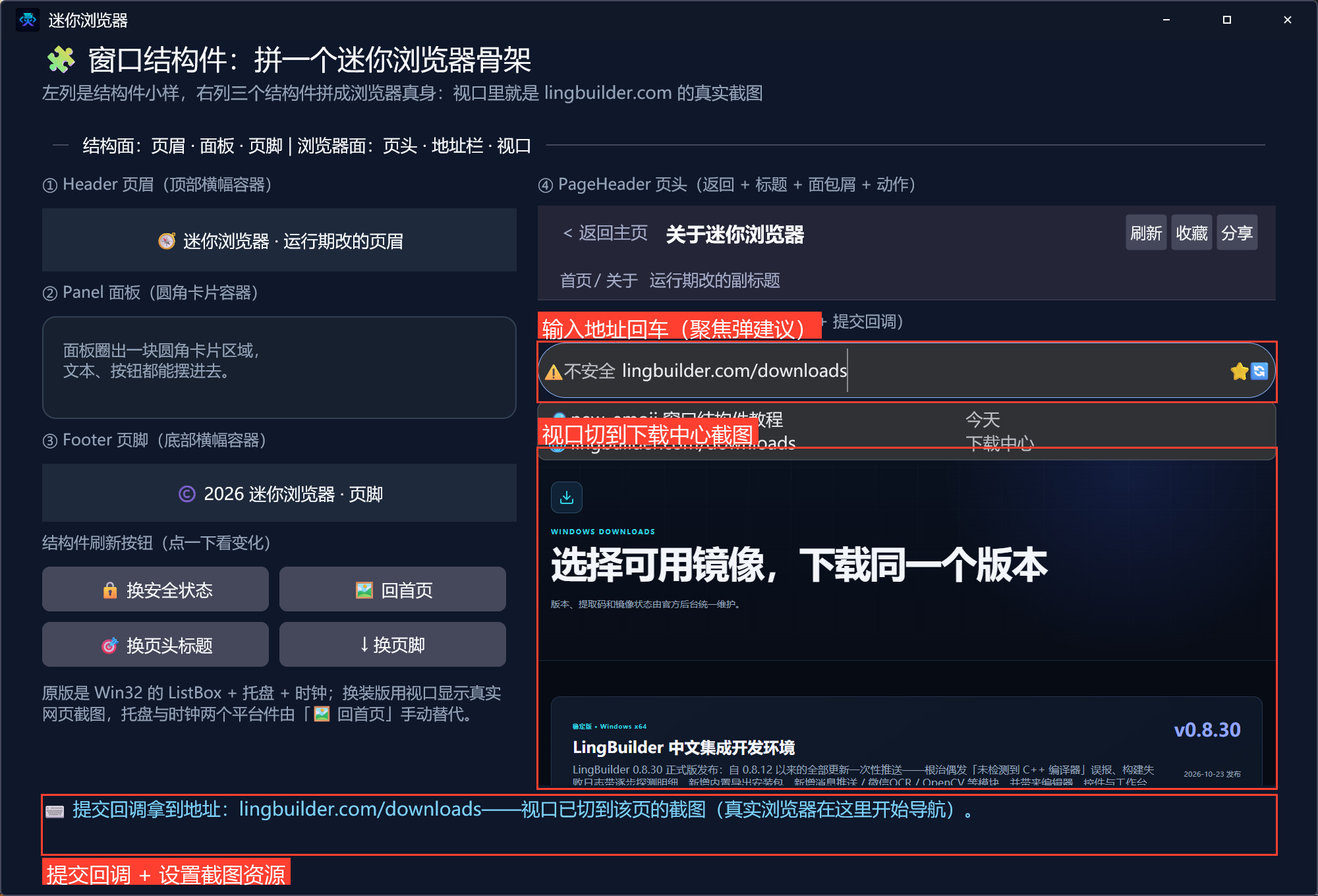 提交导航