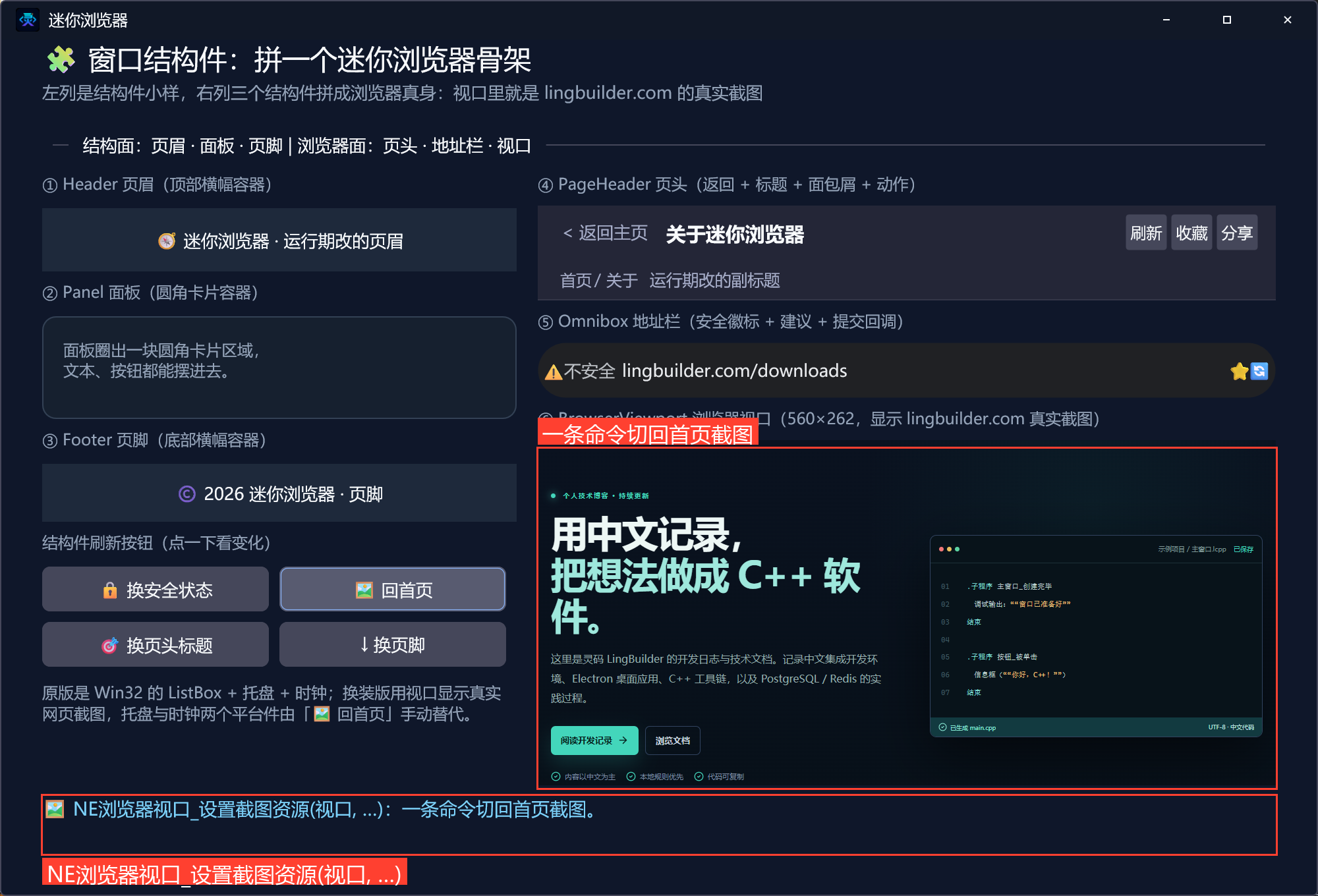 回首页